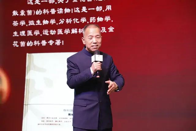 《话说茯茶》新书首发:探索茯茶文化奥秘,共赏茶界科研硕果 《话说茯茶》新书首发:探索茯茶文化奥秘,共赏茶界科研硕果